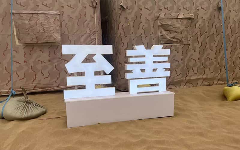 廣告物料制作會場布景舞臺搭建展位搭建舞臺燈光設(shè)備演藝音響高清LED屏