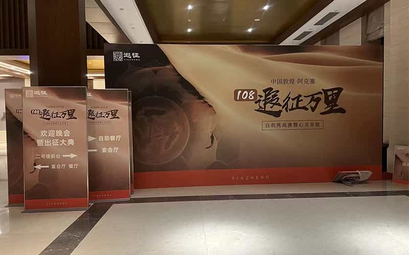 廣告物料制作會場布景舞臺搭建展位搭建舞臺燈光設備演藝音響高清LED屏 廣告物料制作會場布景舞臺搭建展位搭建舞臺燈光設備演藝音響高清LED屏